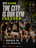 The City is Our Gym！OTC CITY QUEST 「城市突襲隊」 🗺️