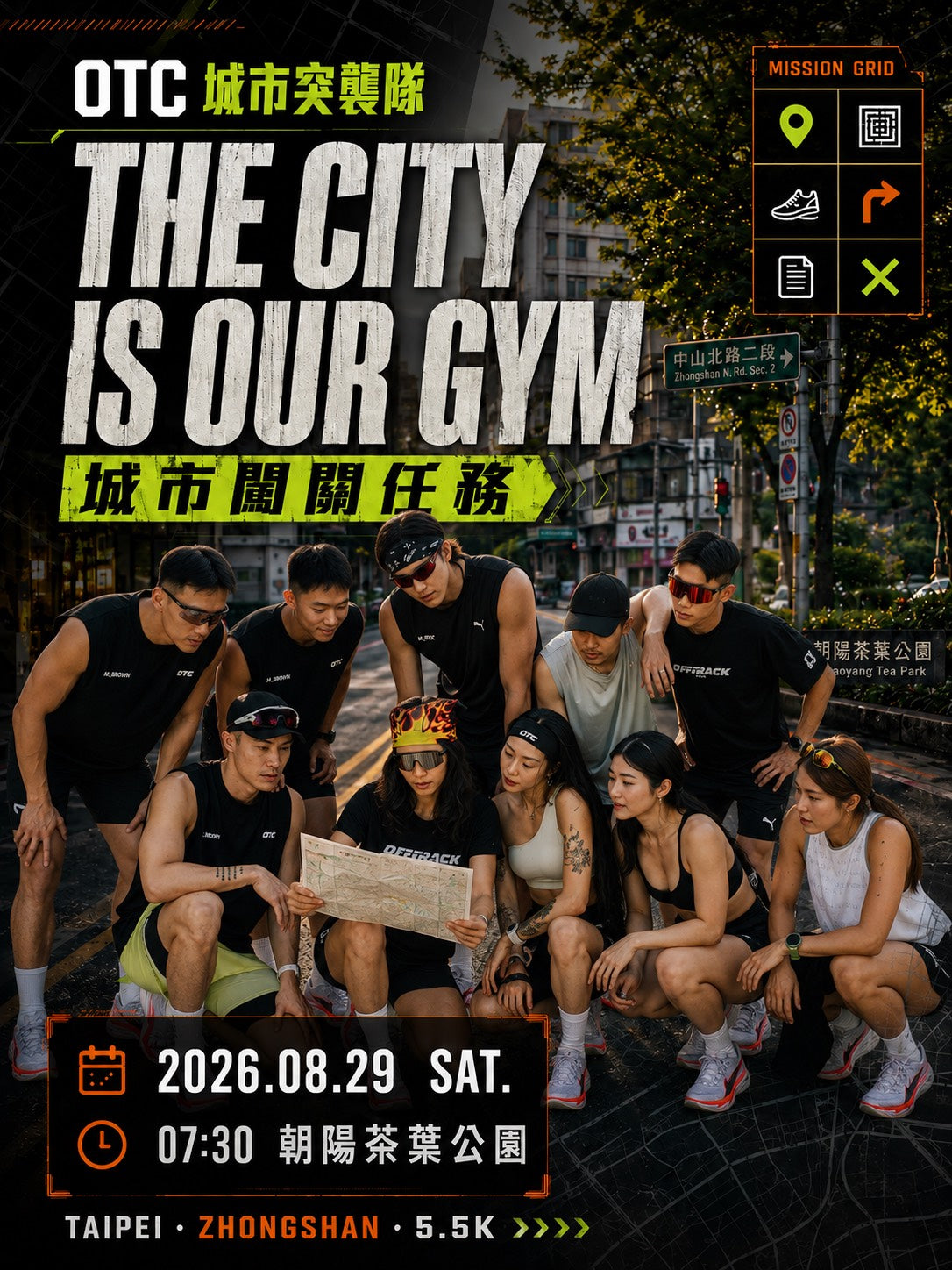 The City is Our Gym！OTC CITY QUEST 「城市突襲隊」 🗺️