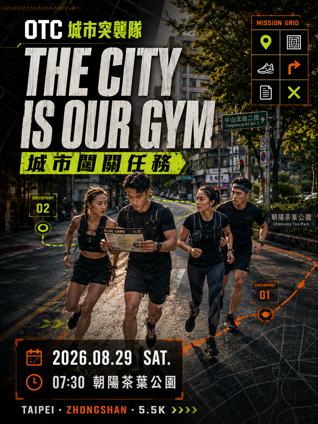The City is Our Gym！OTC 城市突擊隊 🗺️