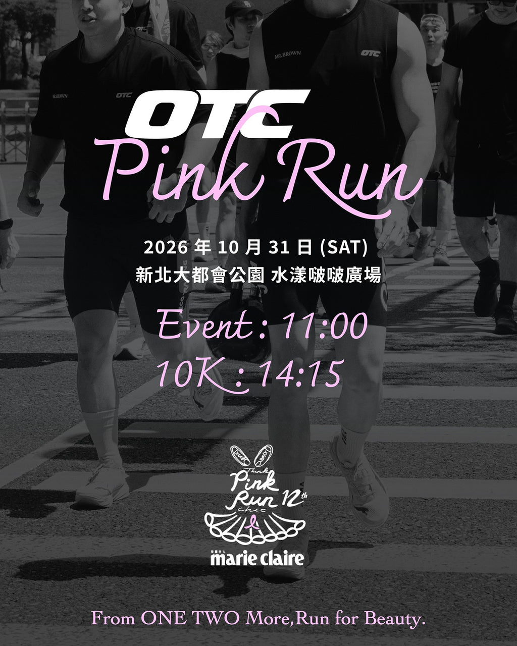 OTC × 《Marie Claire》 PINK RUN 公益路跑 10 K