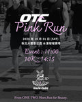 OTC × 《Marie Claire》 PINK RUN 公益路跑 10 K