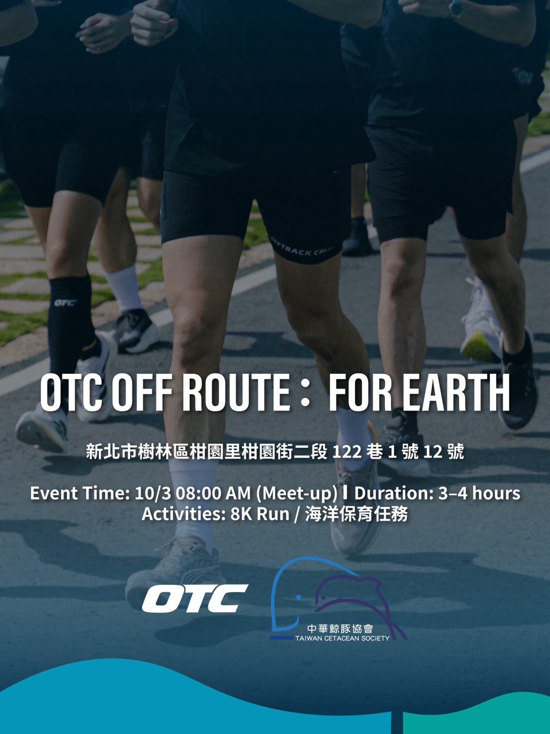 OTC OFF ROUTE : FOR EARTH 🌊